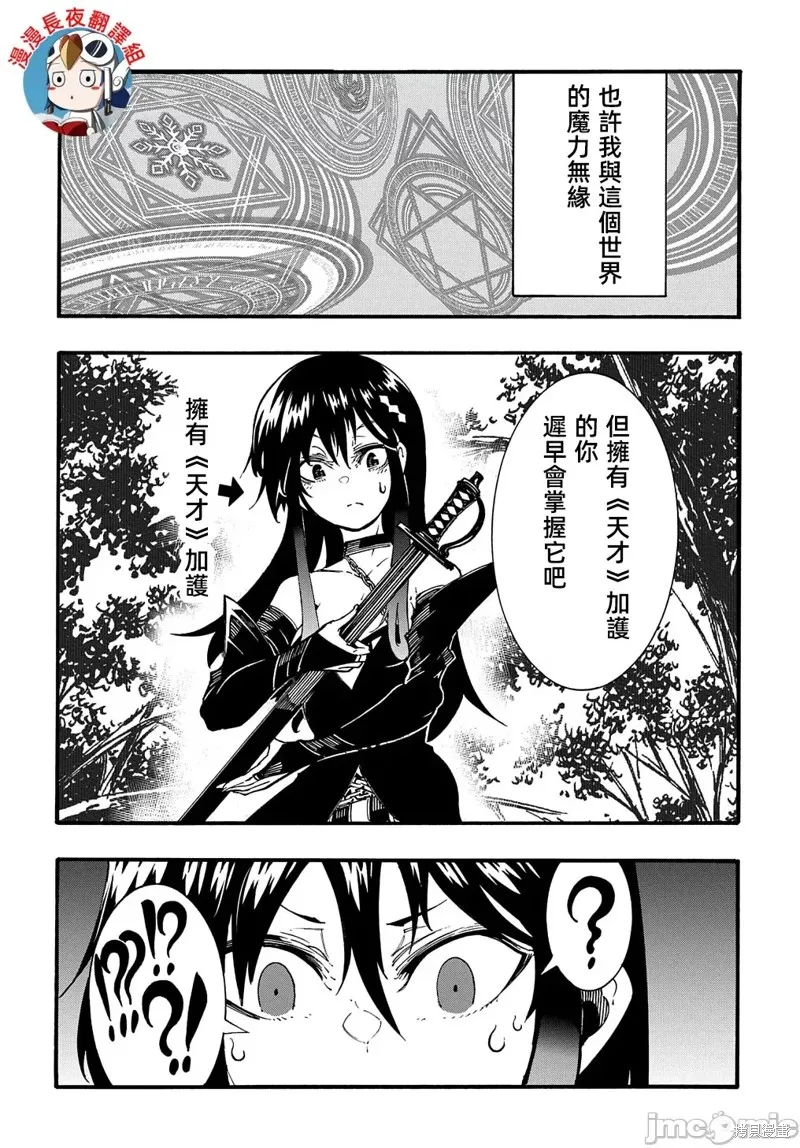 关于反覆被召唤这件事,第27话,第41张