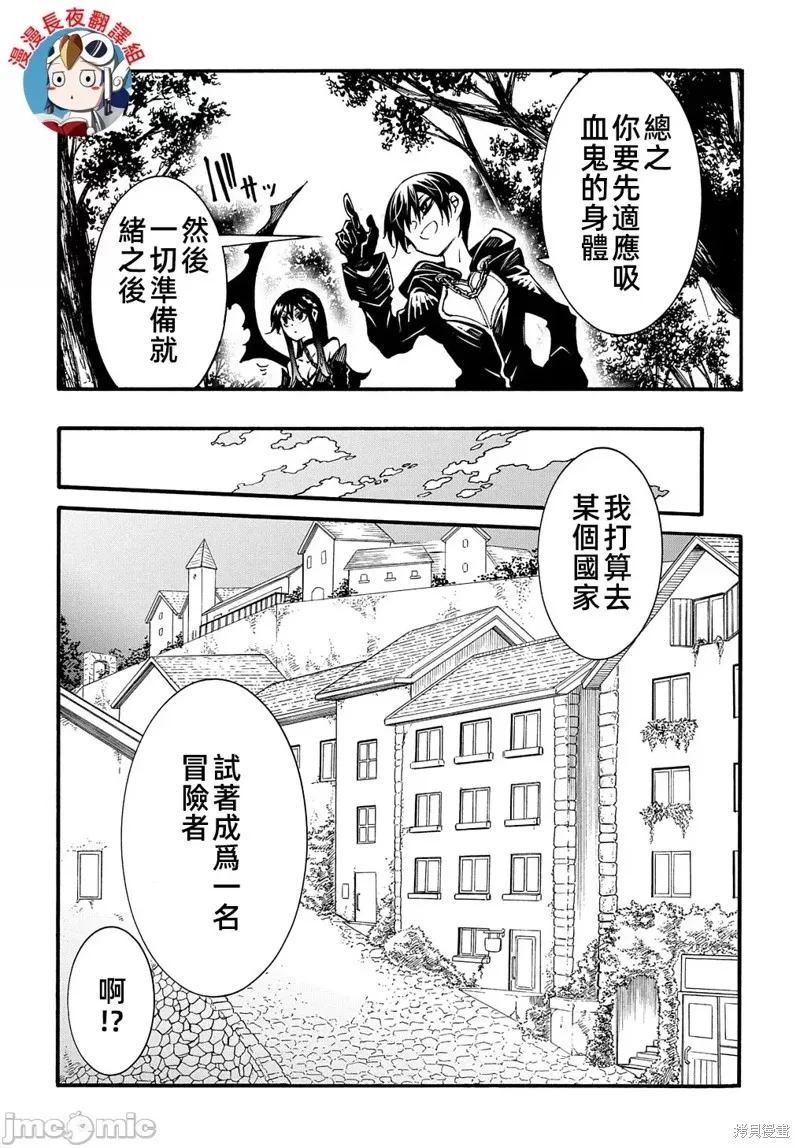 关于反覆被召唤这件事,第27话,第45张