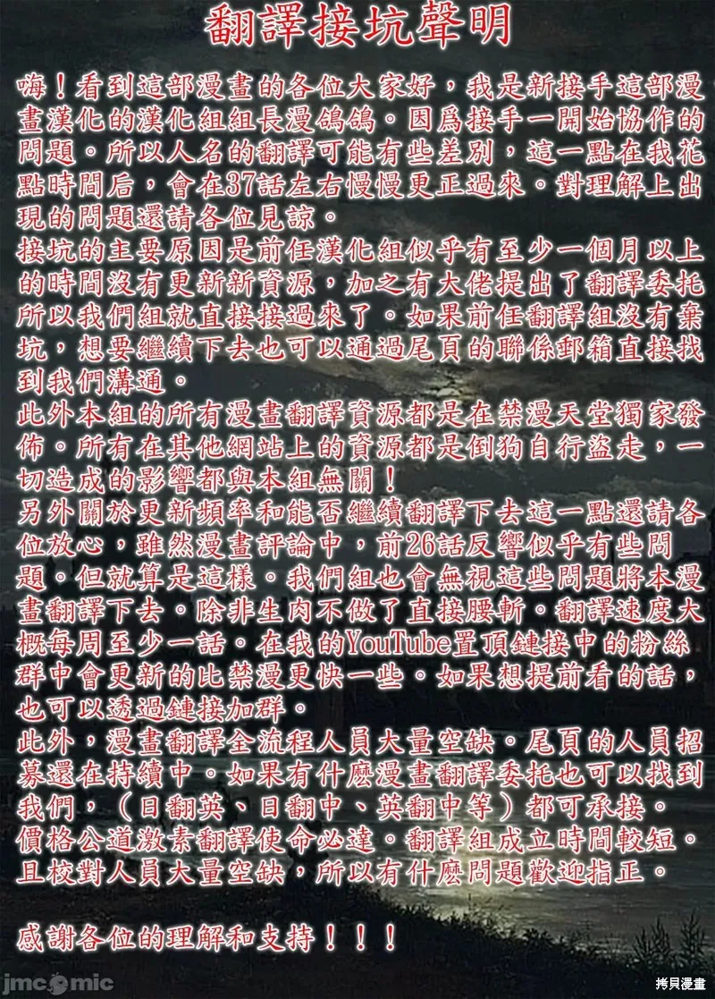 关于反覆被召唤这件事,第27话,第46张