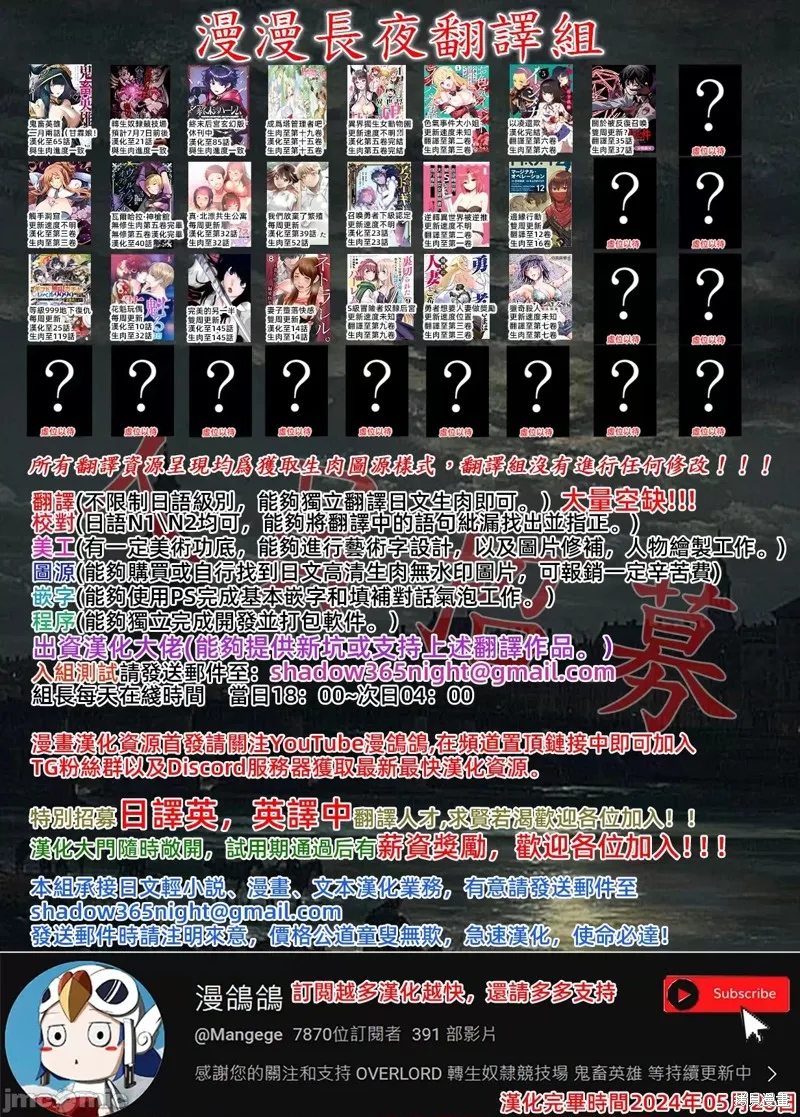 关于反覆被召唤这件事,第27话,第47张