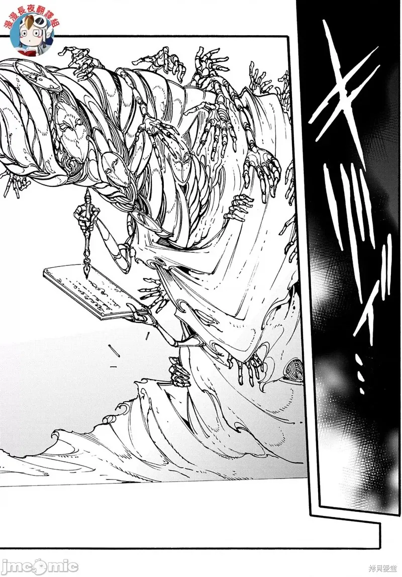 关于反覆被召唤这件事,第27话,第6张