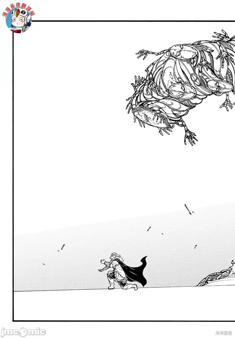 关于反覆被召唤这件事,第27话,第7张