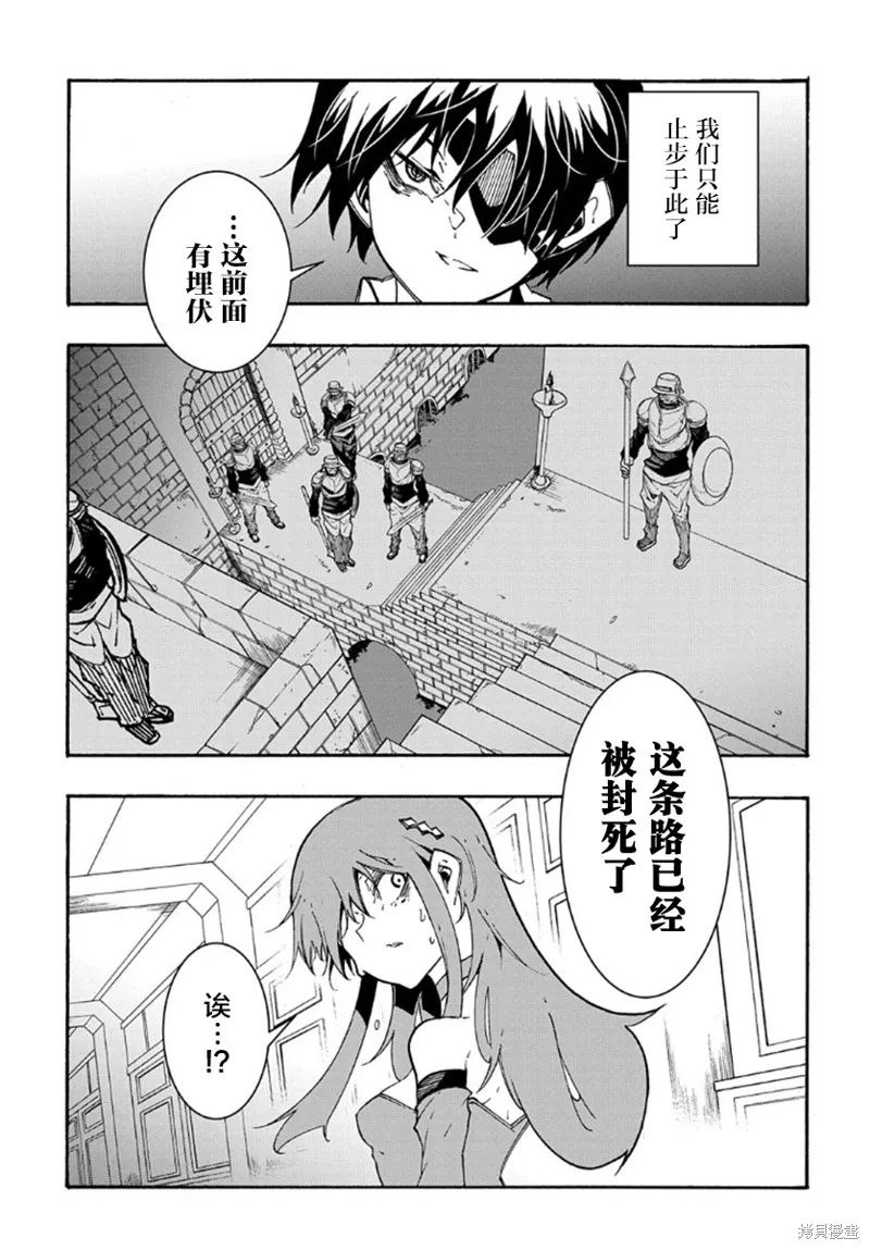 关于反覆被召唤这件事,第14.2话,第11张