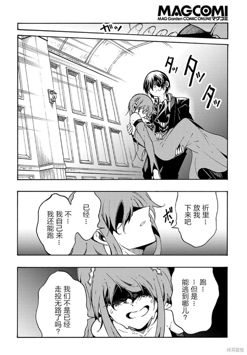 关于反覆被召唤这件事,第14.2话,第14张
