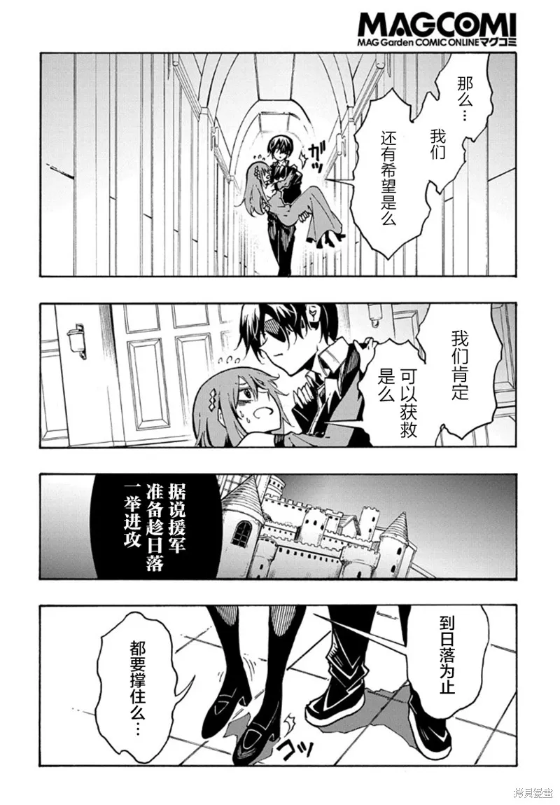 关于反覆被召唤这件事,第14.2话,第16张
