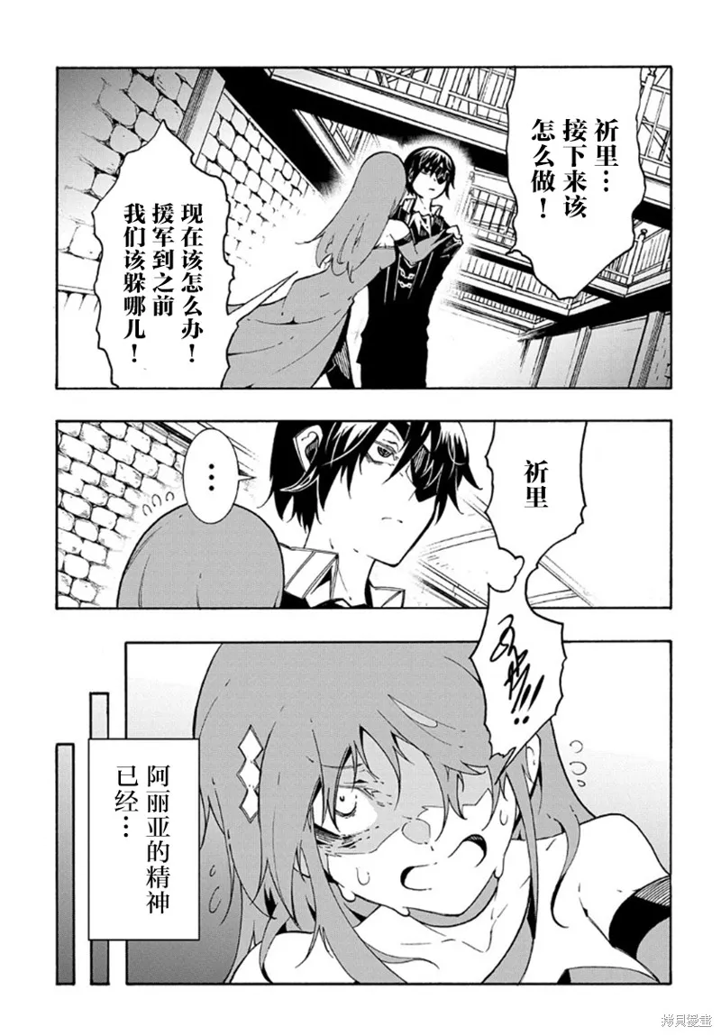 关于反覆被召唤这件事,第14.2话,第19张
