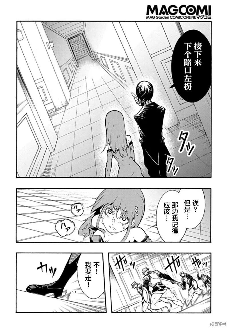 关于反覆被召唤这件事,第14.2话,第21张