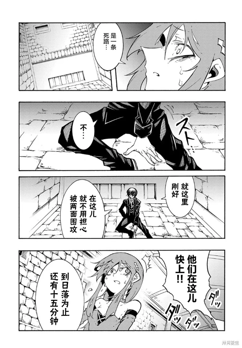 关于反覆被召唤这件事,第14.2话,第24张