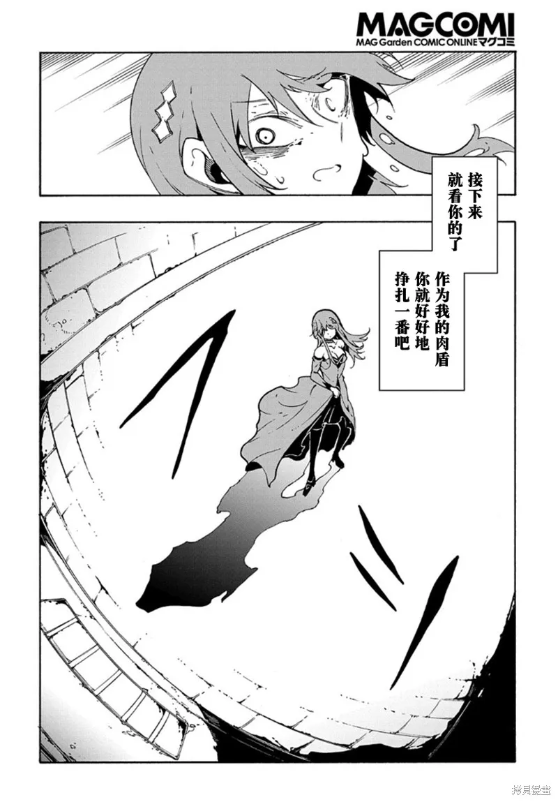关于反覆被召唤这件事,第14.2话,第25张