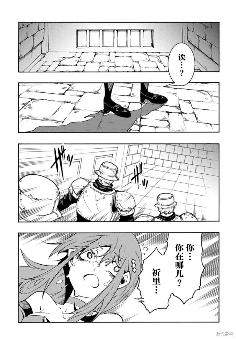 关于反覆被召唤这件事,第14.2话,第26张