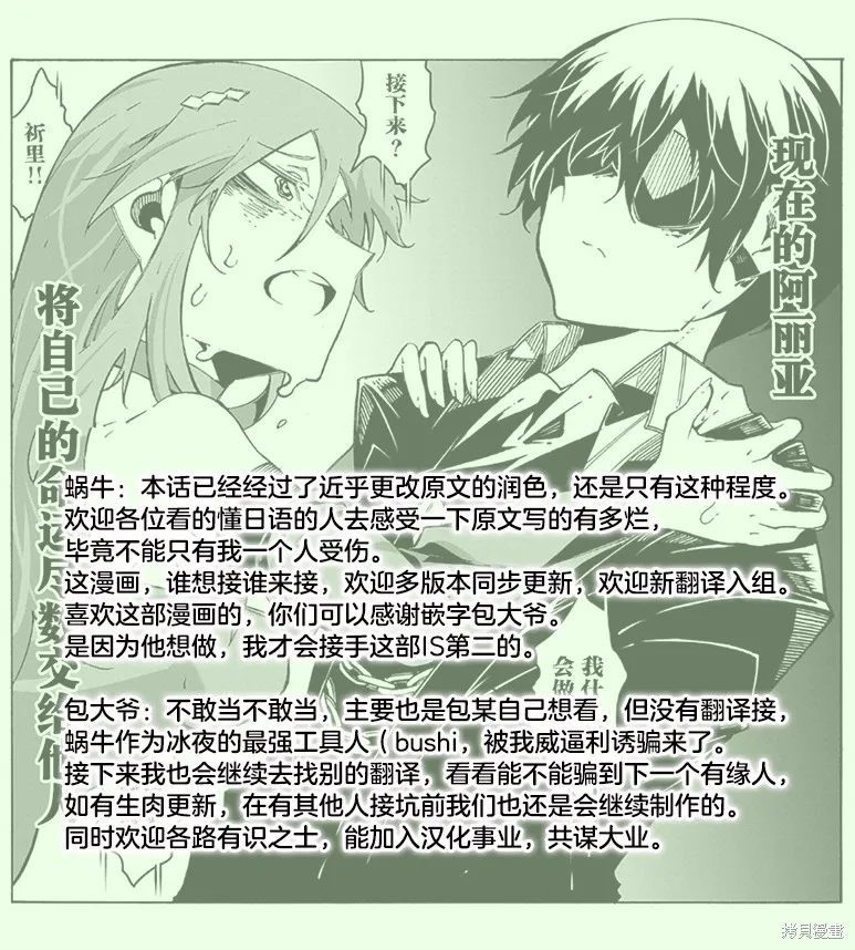 关于反覆被召唤这件事,第14.2话,第28张