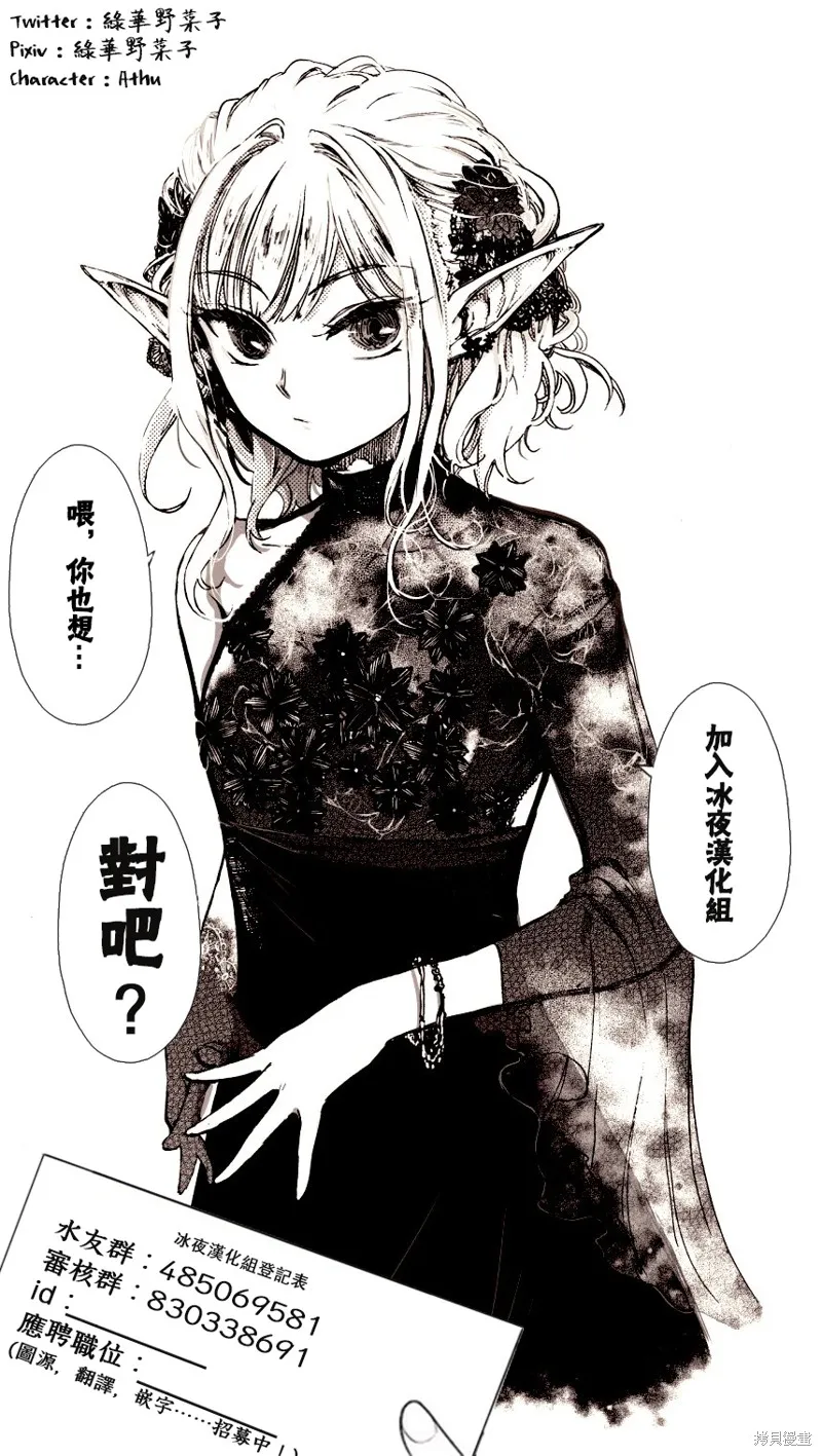 关于反覆被召唤这件事,第14.2话,第29张