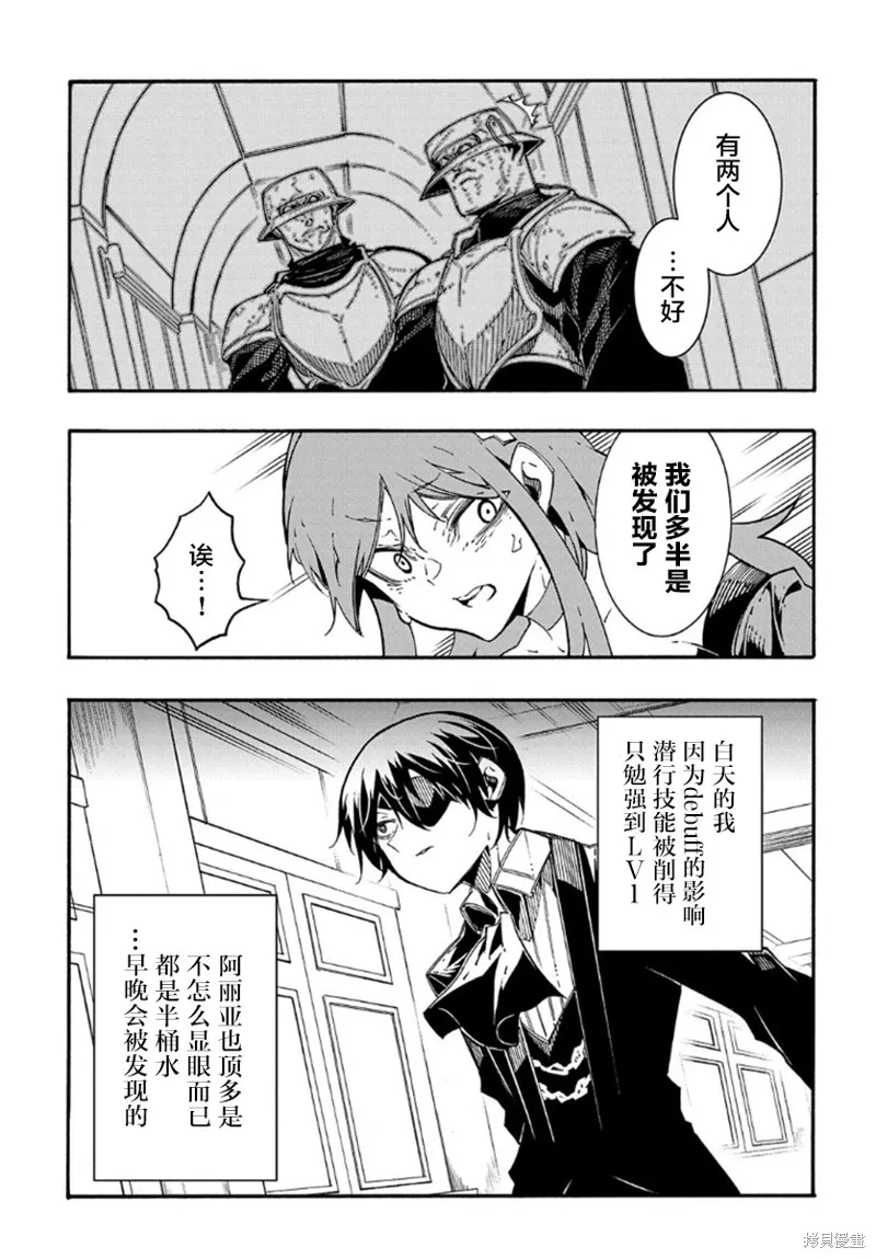关于反覆被召唤这件事,第14.2话,第3张
