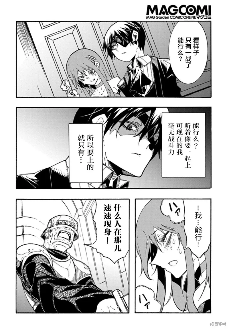 关于反覆被召唤这件事,第14.2话,第4张