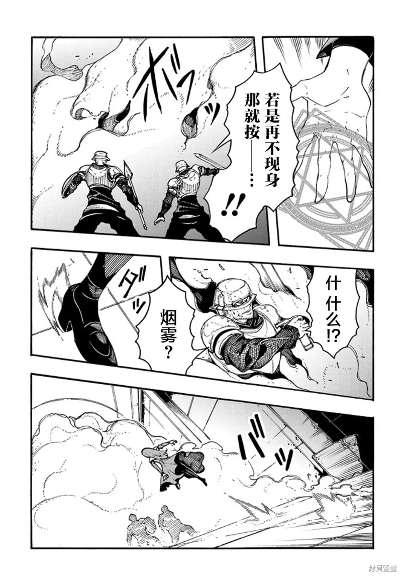 关于反覆被召唤这件事,第14.2话,第5张