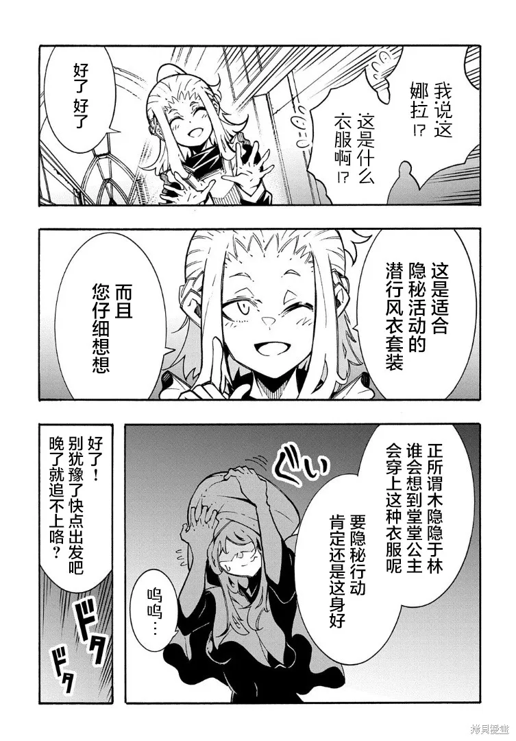 关于反覆被召唤这件事,番外02,第3张