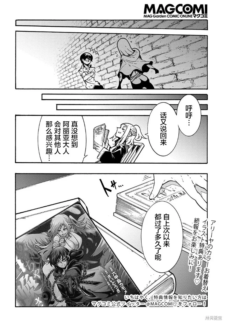 关于反覆被召唤这件事,番外02,第4张