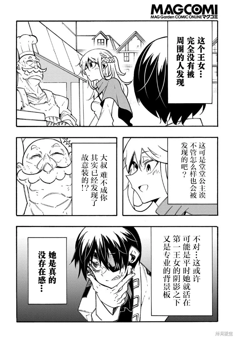 关于反覆被召唤这件事,番外03,第2张