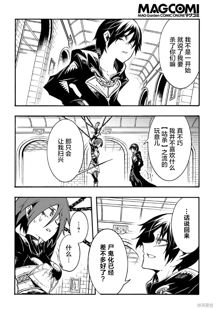 关于反覆被召唤这件事,第20话,第10张