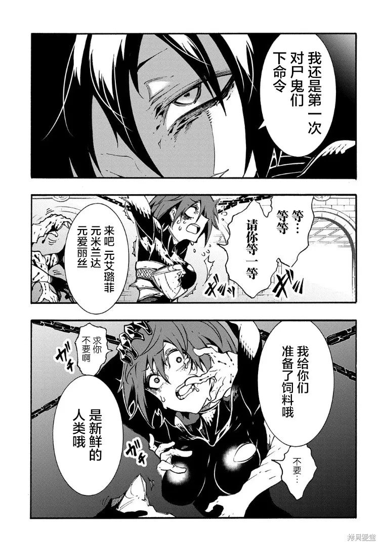 关于反覆被召唤这件事,第20话,第13张