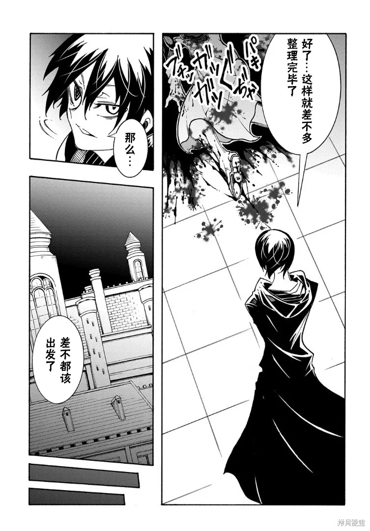 关于反覆被召唤这件事,第20话,第15张