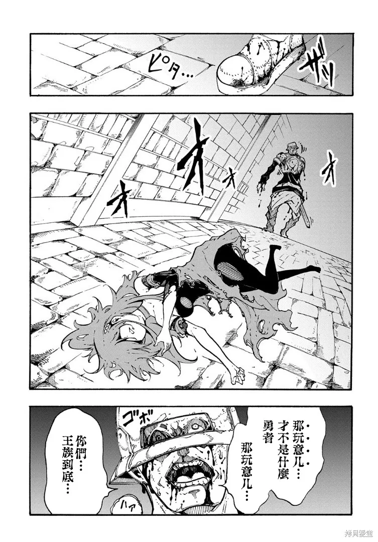 关于反覆被召唤这件事,第20话,第17张