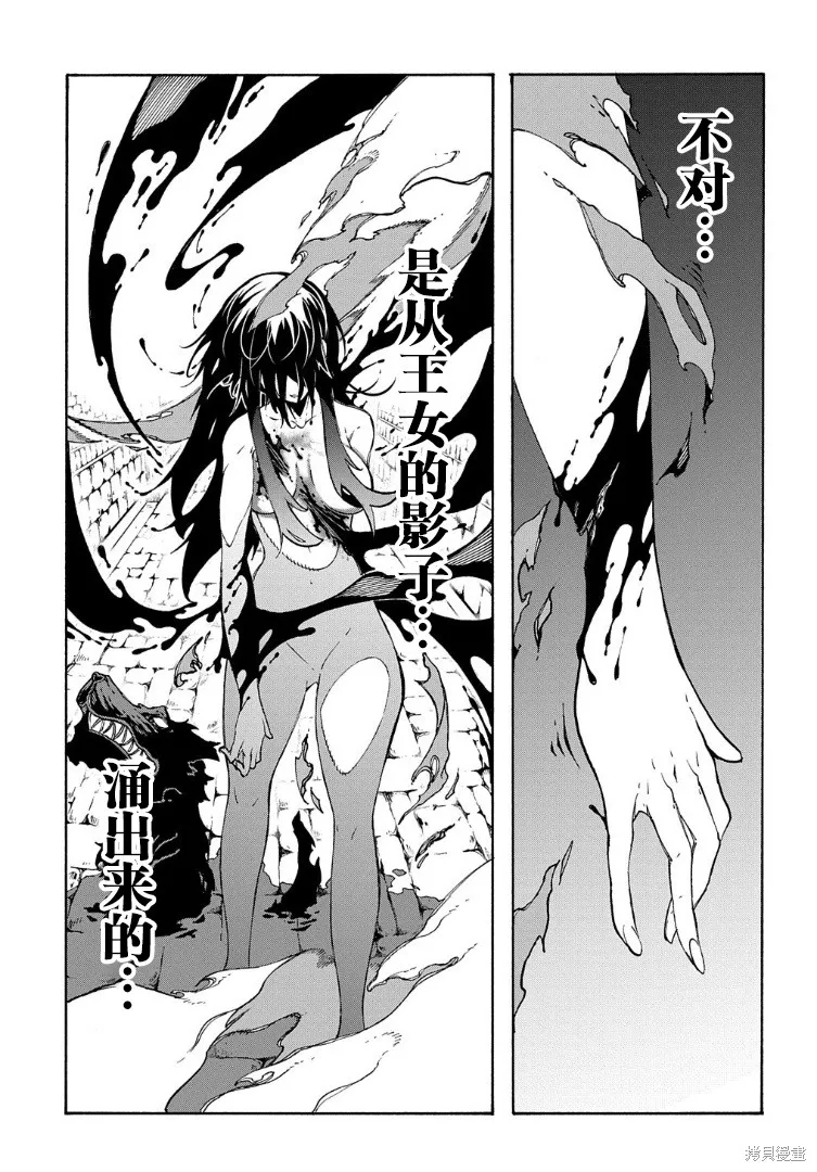 关于反覆被召唤这件事,第20话,第21张