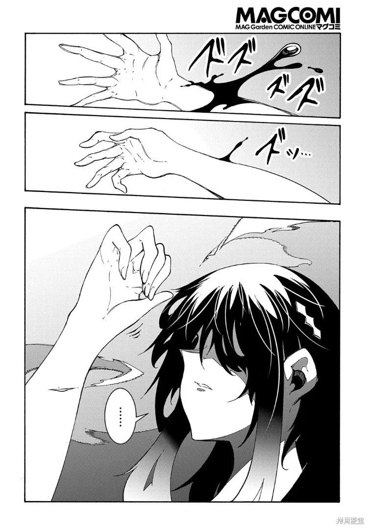 关于反覆被召唤这件事,第20话,第22张