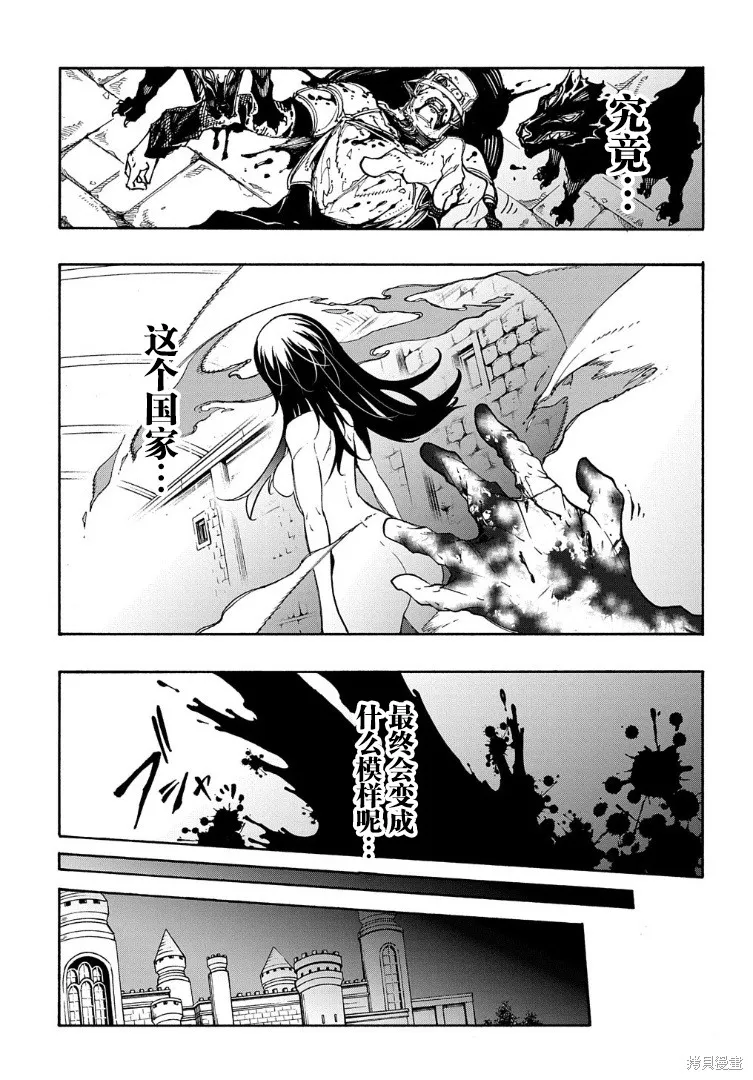 关于反覆被召唤这件事,第20话,第23张