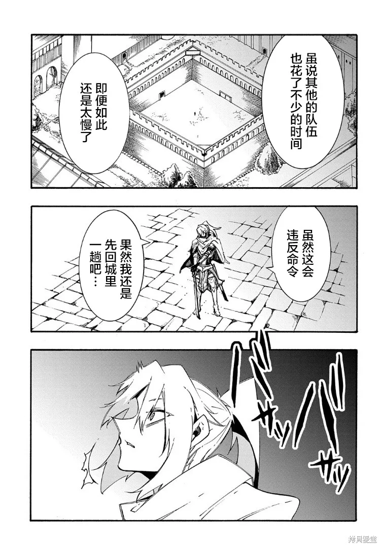 关于反覆被召唤这件事,第20话,第25张