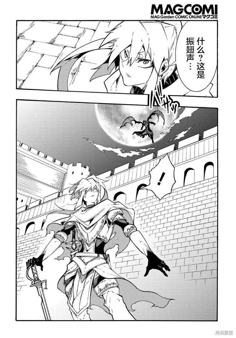 关于反覆被召唤这件事,第20话,第26张