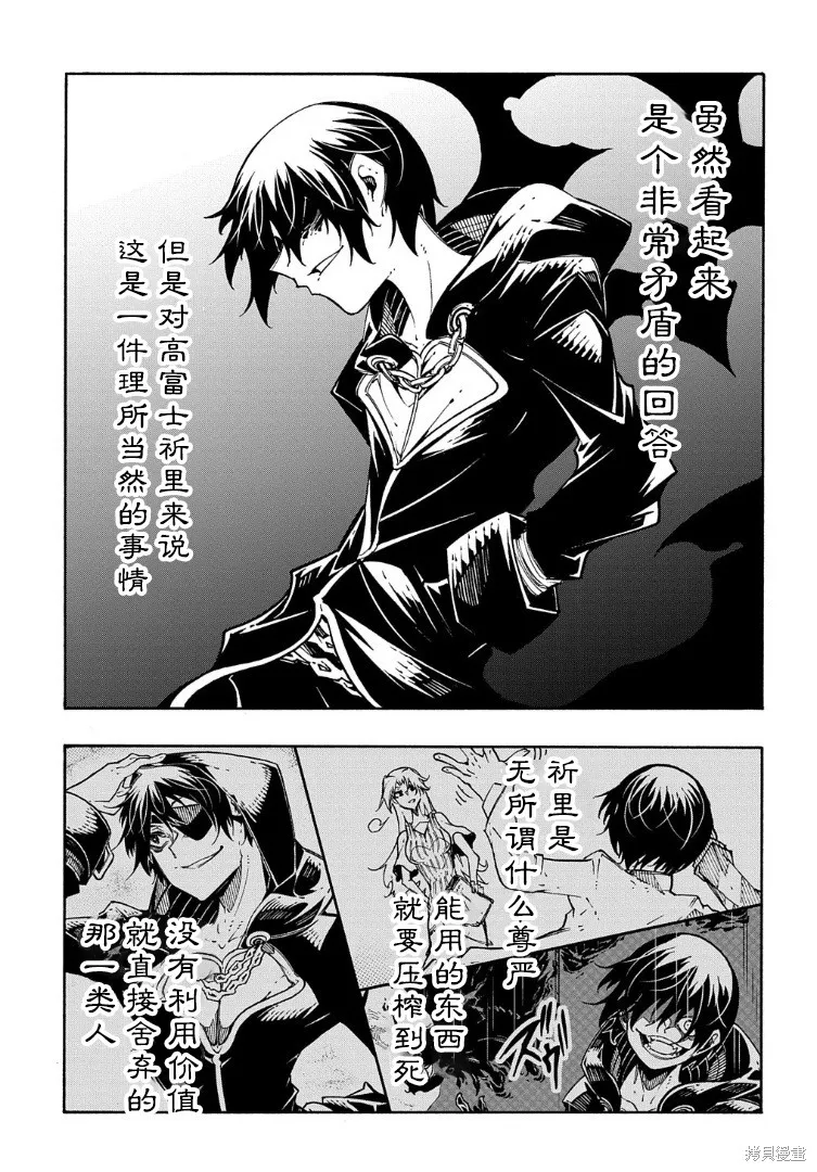 关于反覆被召唤这件事,第20话,第31张