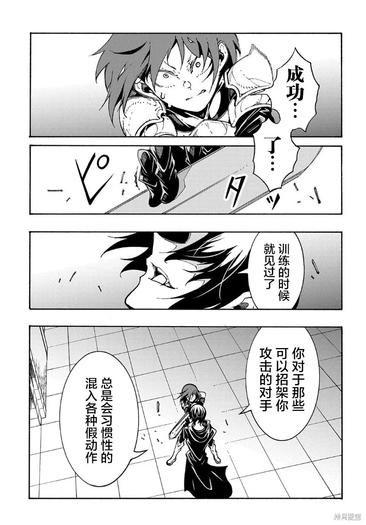 关于反覆被召唤这件事,第20话,第5张