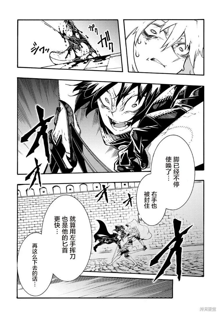 关于反覆被召唤这件事,第24话,第11张