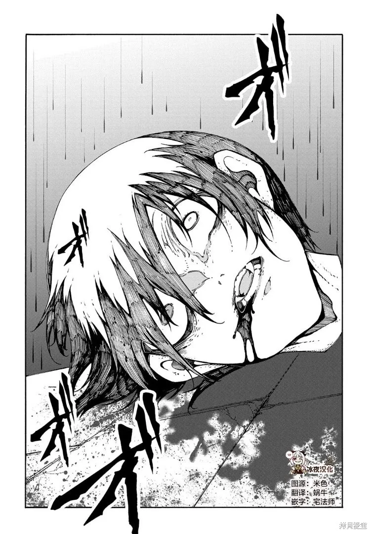 关于反覆被召唤这件事,第24话,第20张