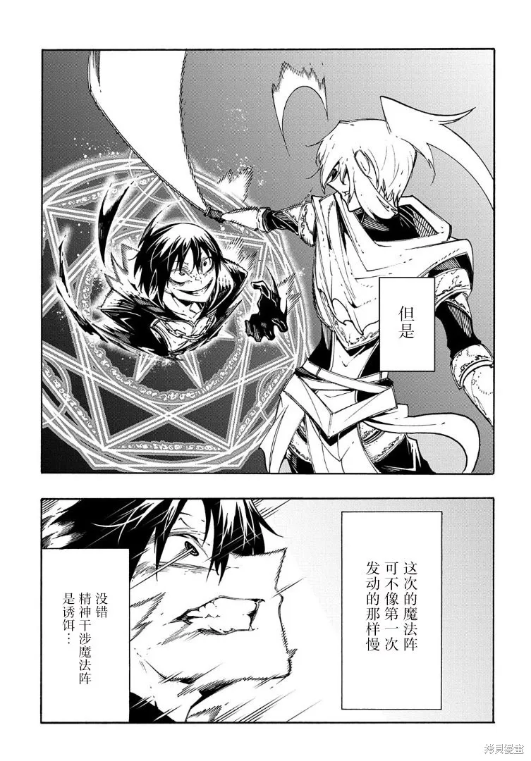 关于反覆被召唤这件事,第24话,第7张