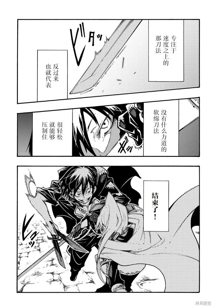 关于反覆被召唤这件事,第24话,第9张