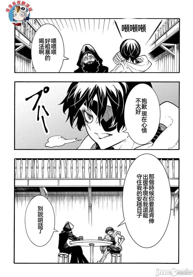 关于反覆被召唤这件事,第30话,第21张