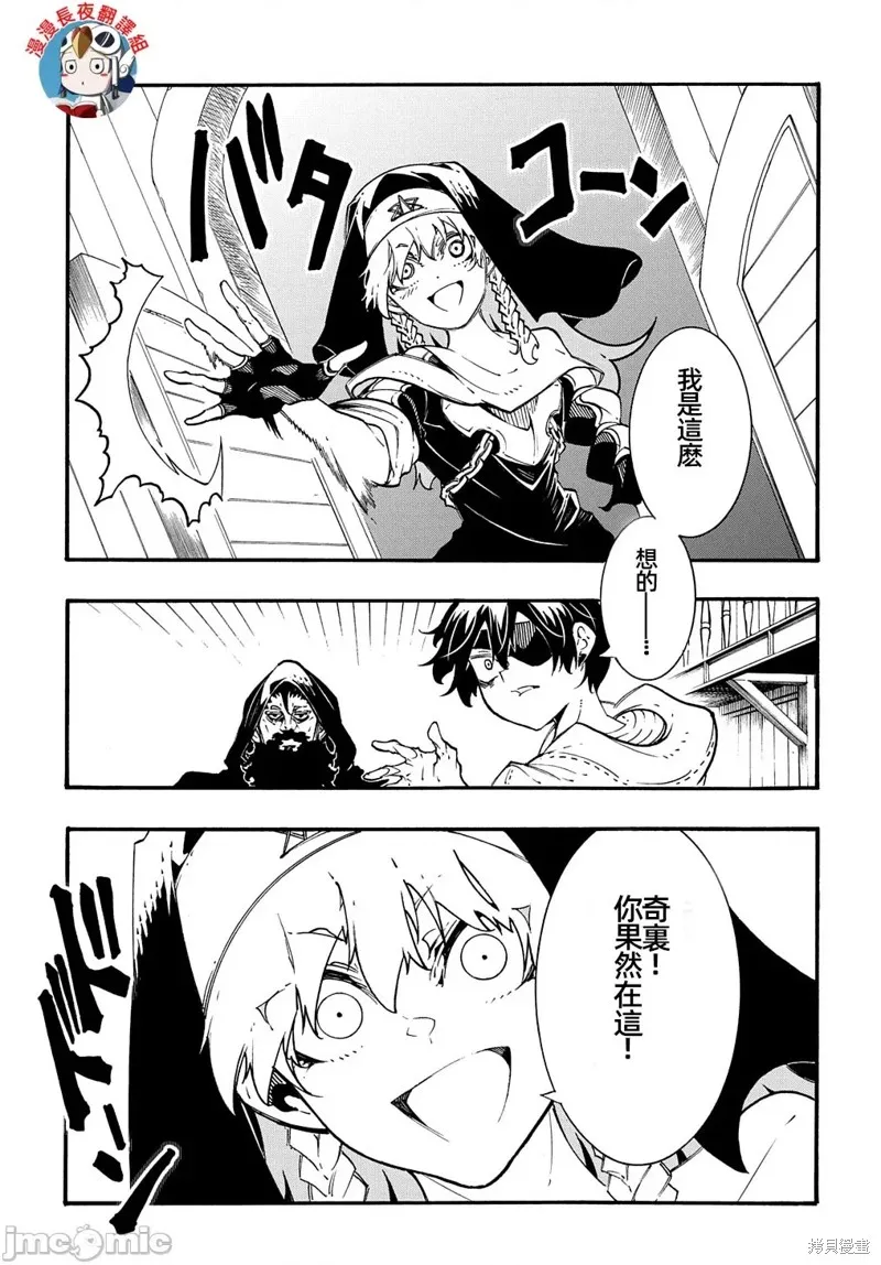 关于反覆被召唤这件事,第30话,第25张