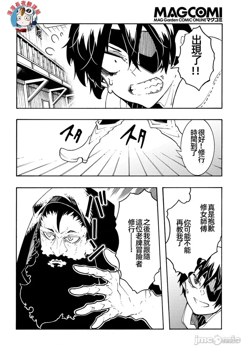 关于反覆被召唤这件事,第30话,第26张