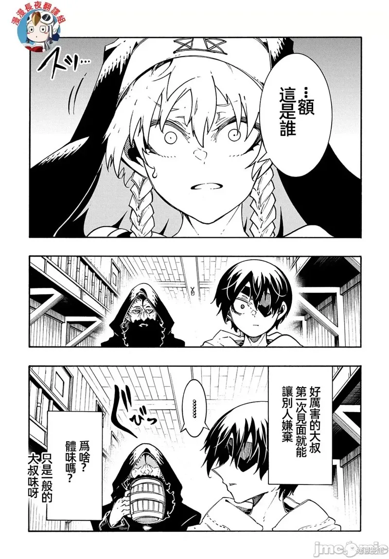 关于反覆被召唤这件事,第30话,第27张
