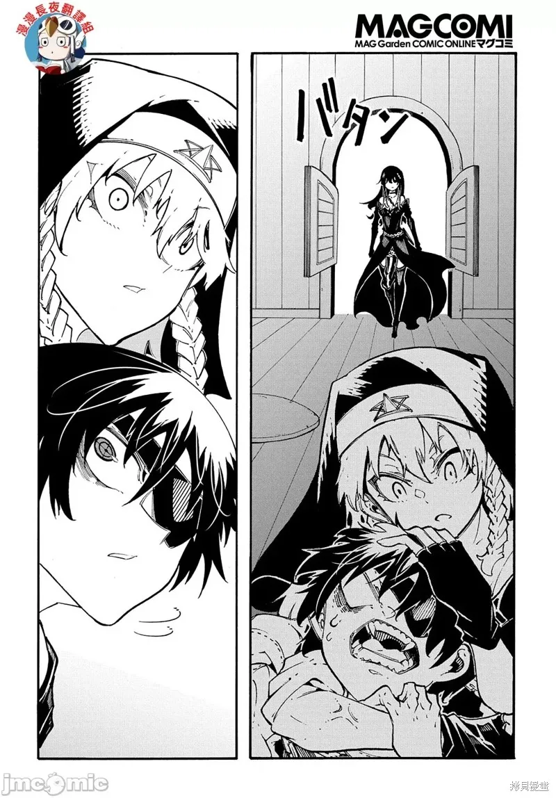 关于反覆被召唤这件事,第30话,第30张