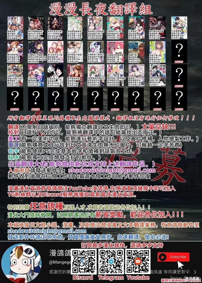 关于反覆被召唤这件事,第30话,第33张