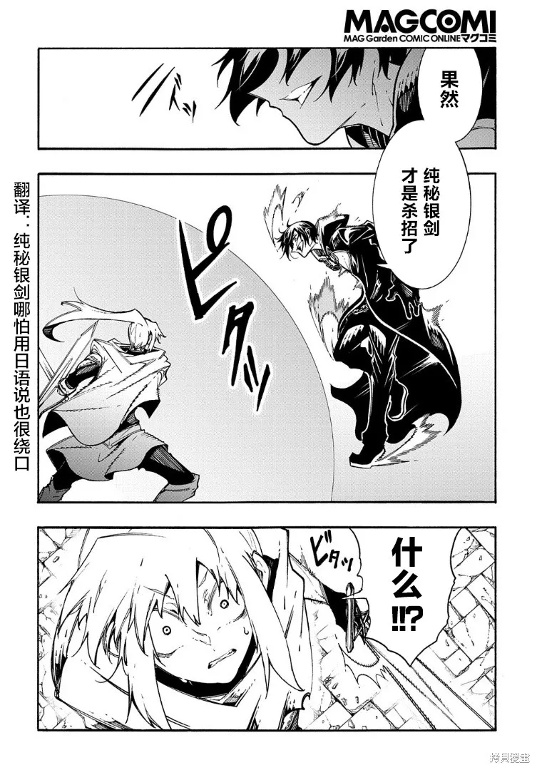 关于反覆被召唤这件事,第23话,第10张