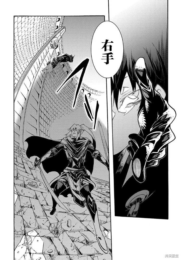 关于反覆被召唤这件事,第23话,第13张