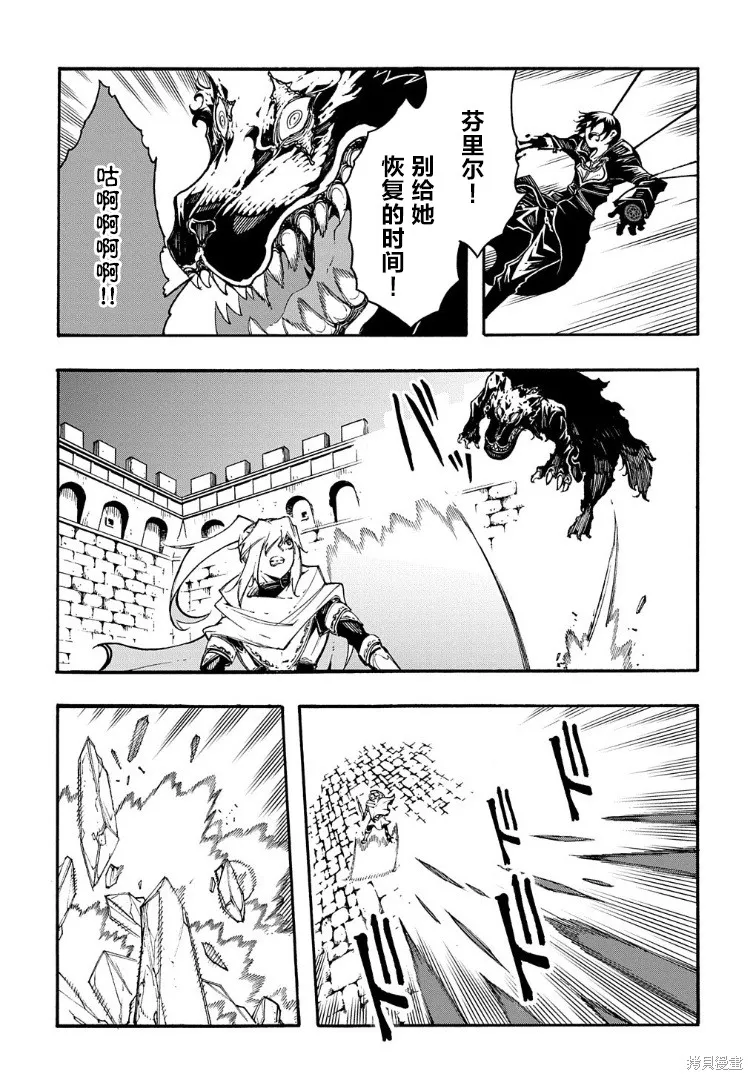 关于反覆被召唤这件事,第23话,第17张