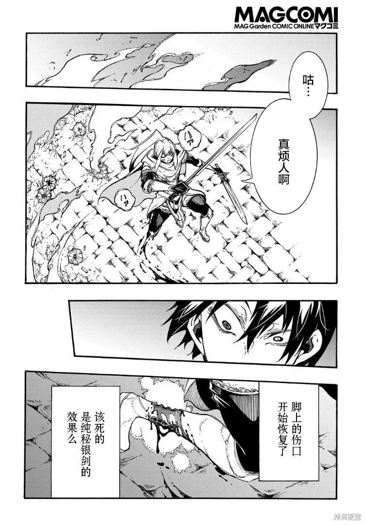 关于反覆被召唤这件事,第23话,第18张