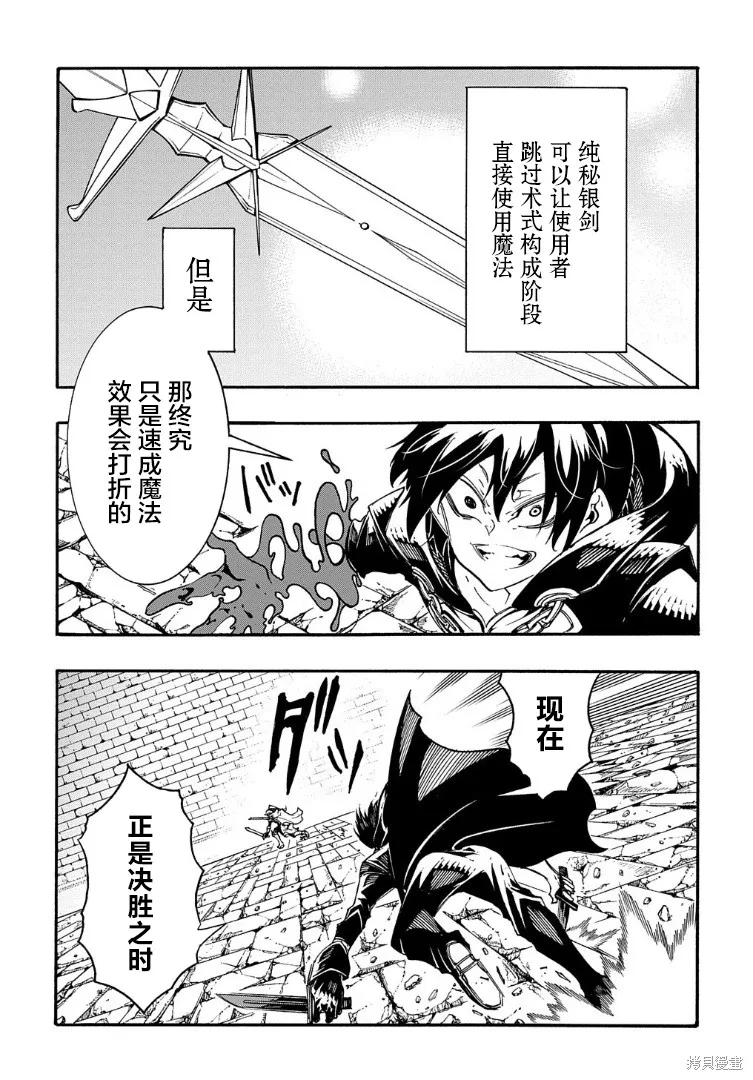 关于反覆被召唤这件事,第23话,第19张
