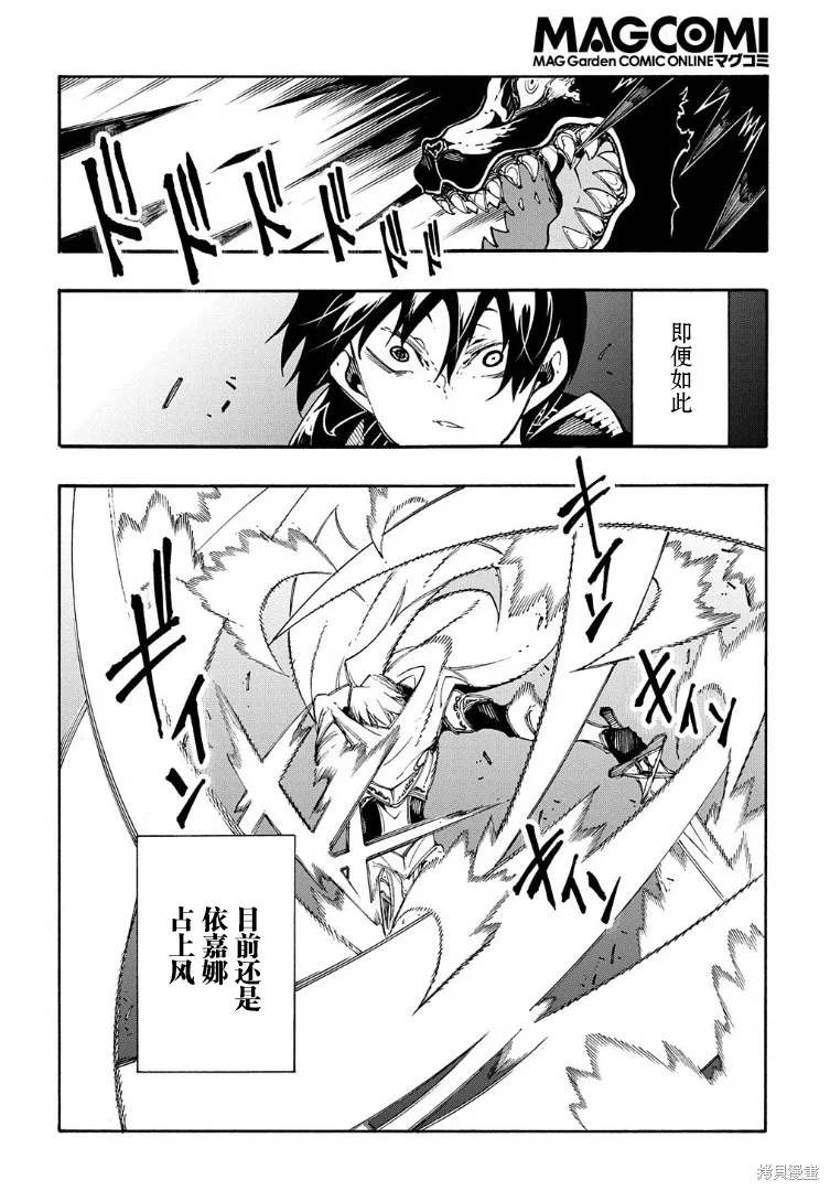 关于反覆被召唤这件事,第23话,第2张