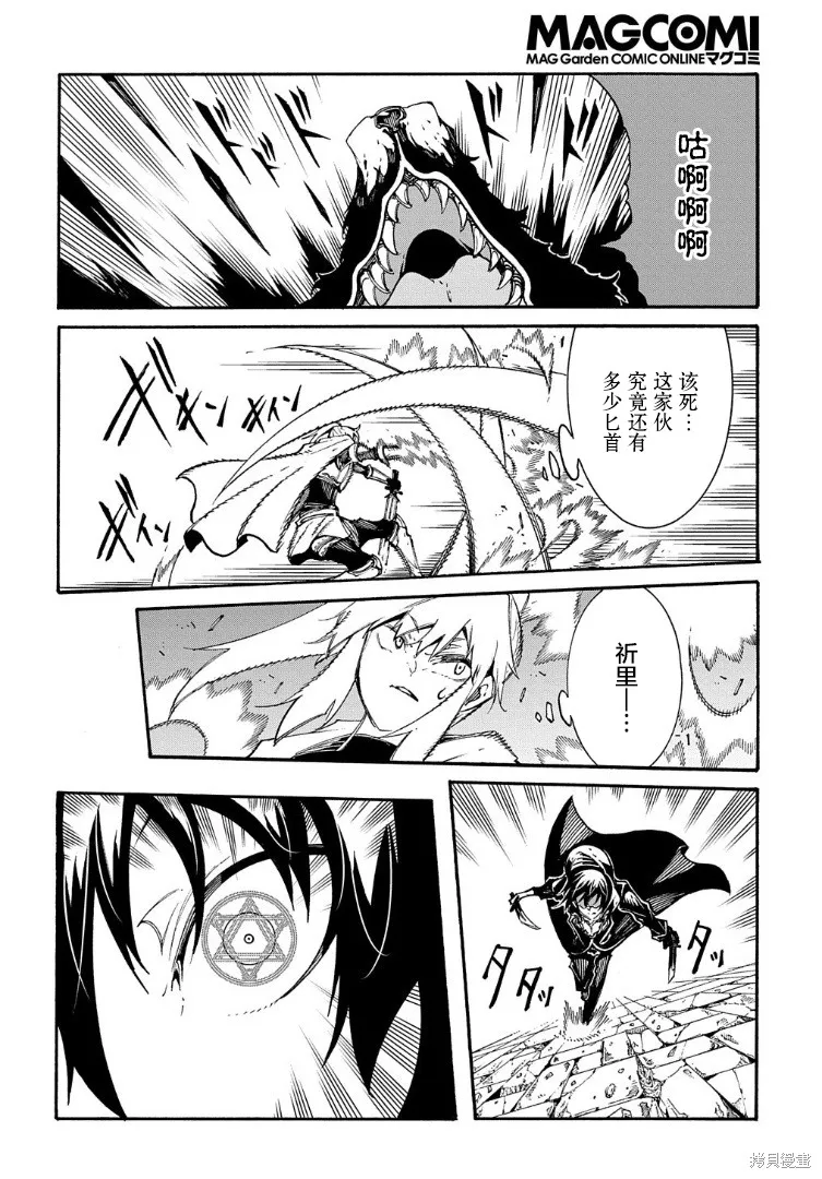关于反覆被召唤这件事,第23话,第20张